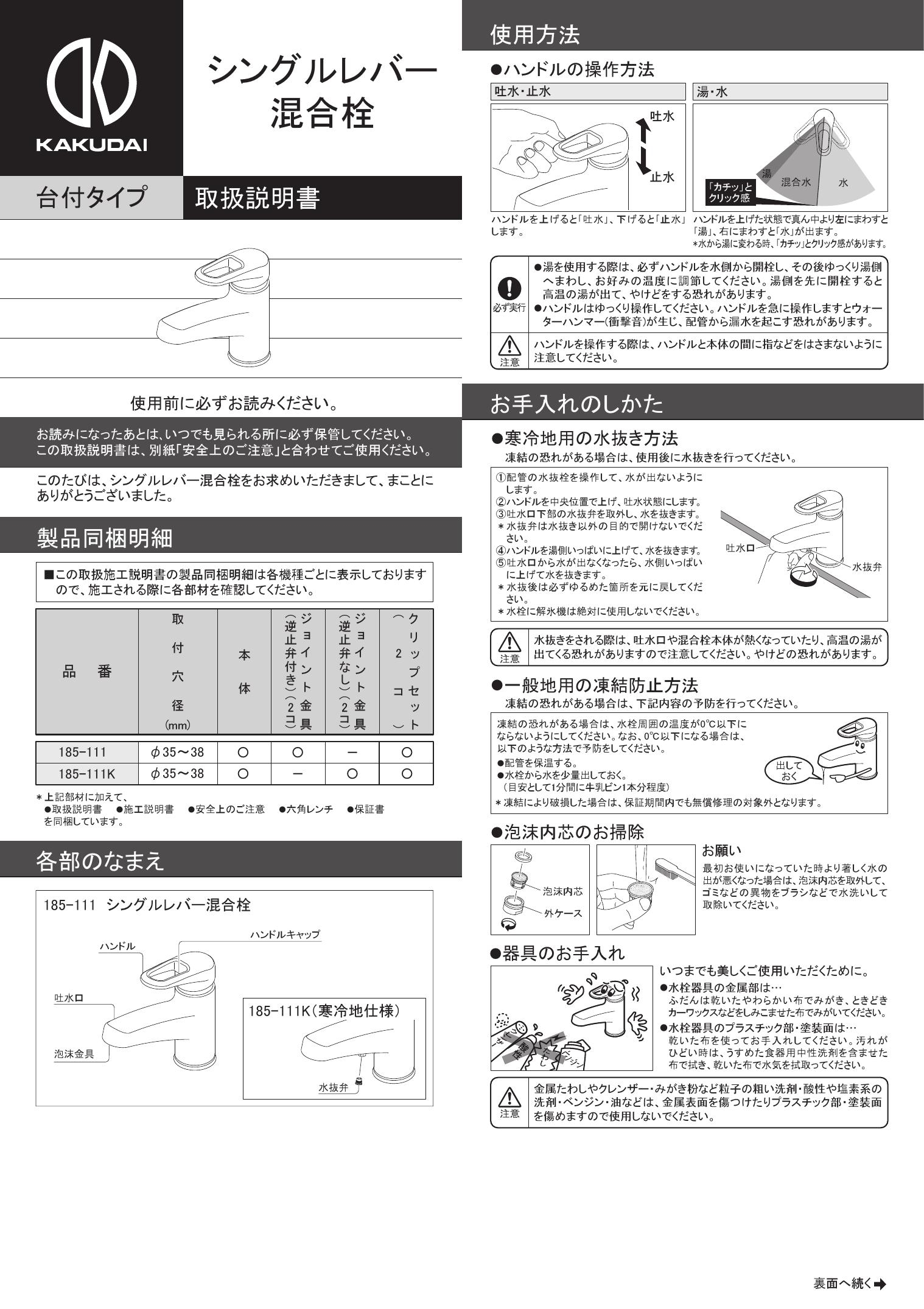 15304円 【公式】 カクダイ 185-204K シングルレバー混合栓 水栓金具