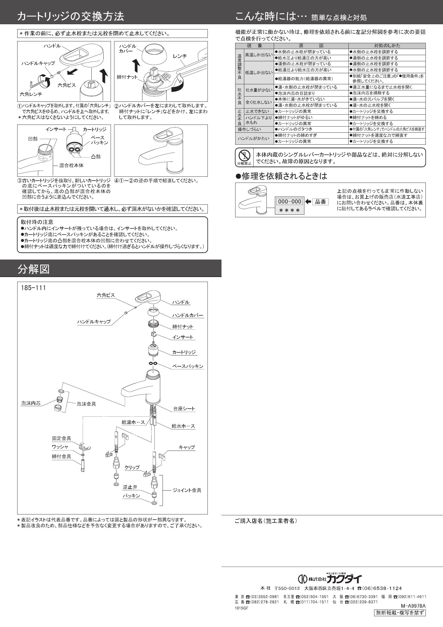 スピード対応 全国送料無料 カクダイ KAKUDAI 185-111K シングルレバー混合栓