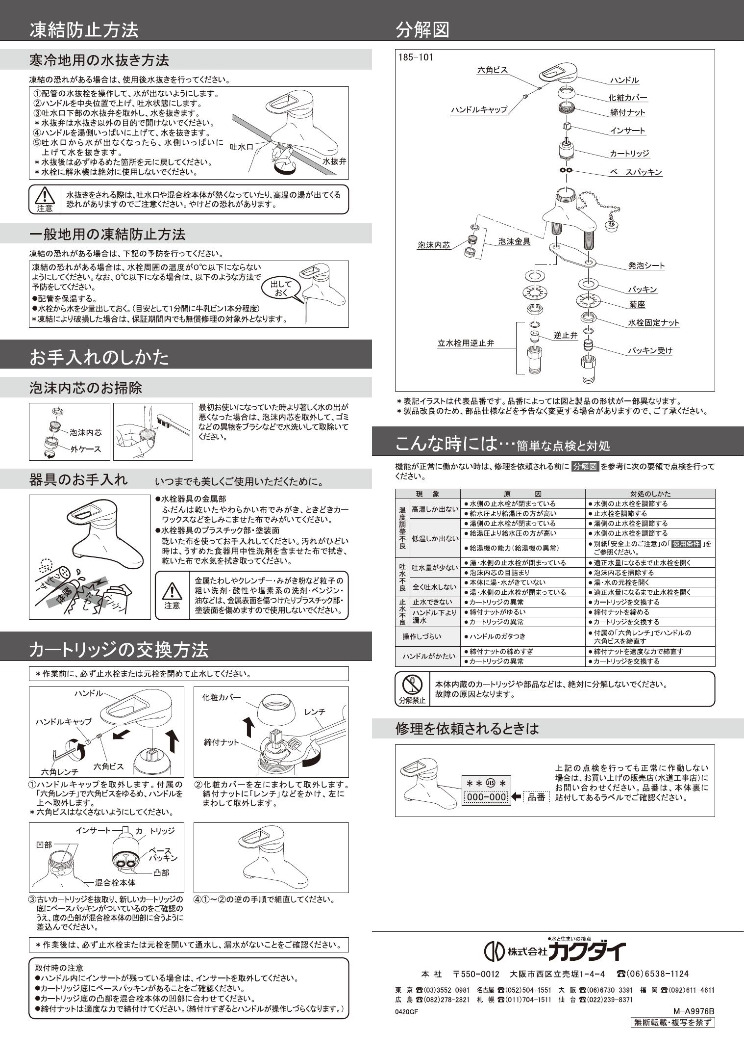 カクダイ 185-201K取扱説明書 商品図面 | 通販 プロストア ダイレクト