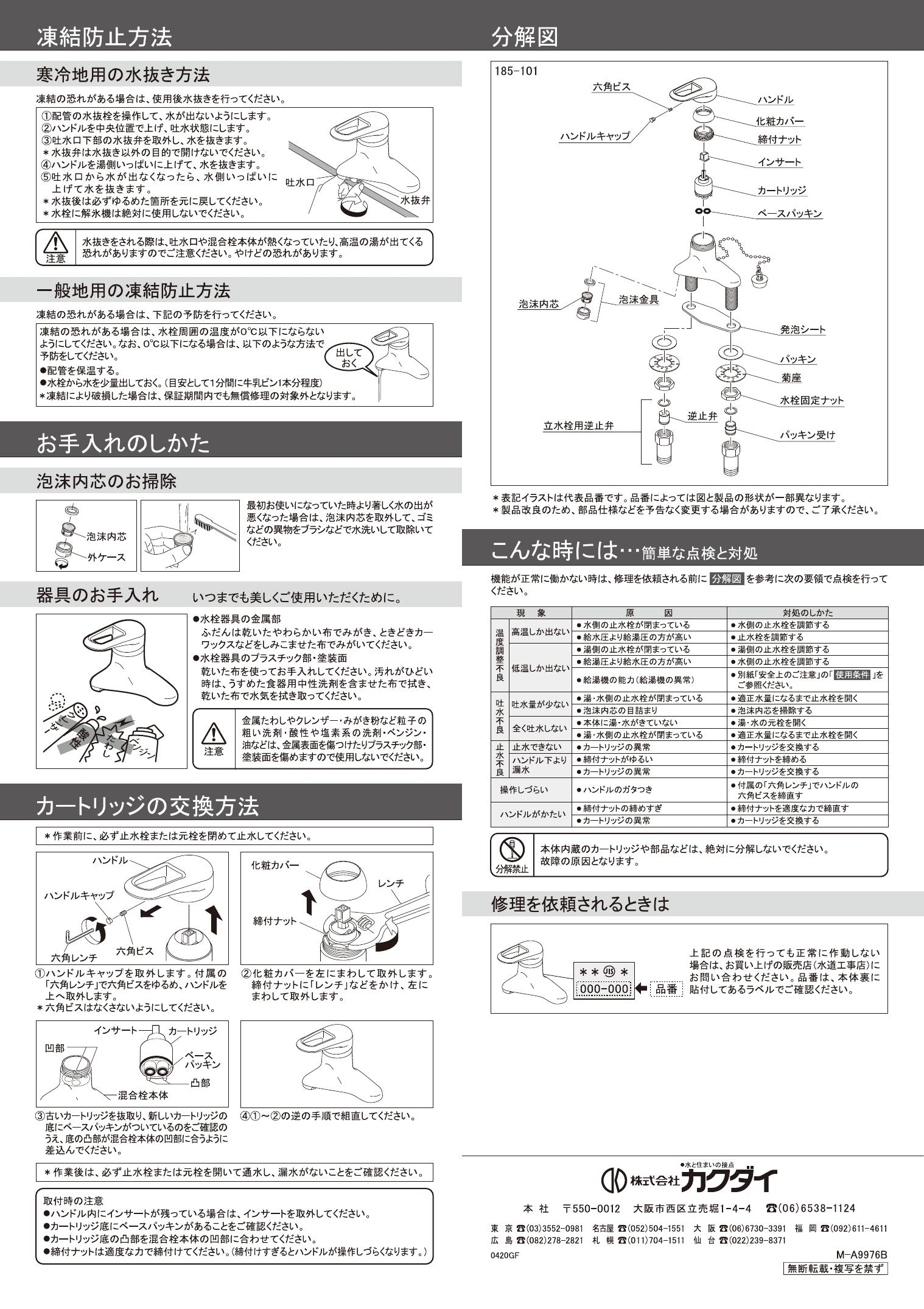 限​定​販​売​】 カクダイ KAKUDAI 185-204K シングルレバー混合栓