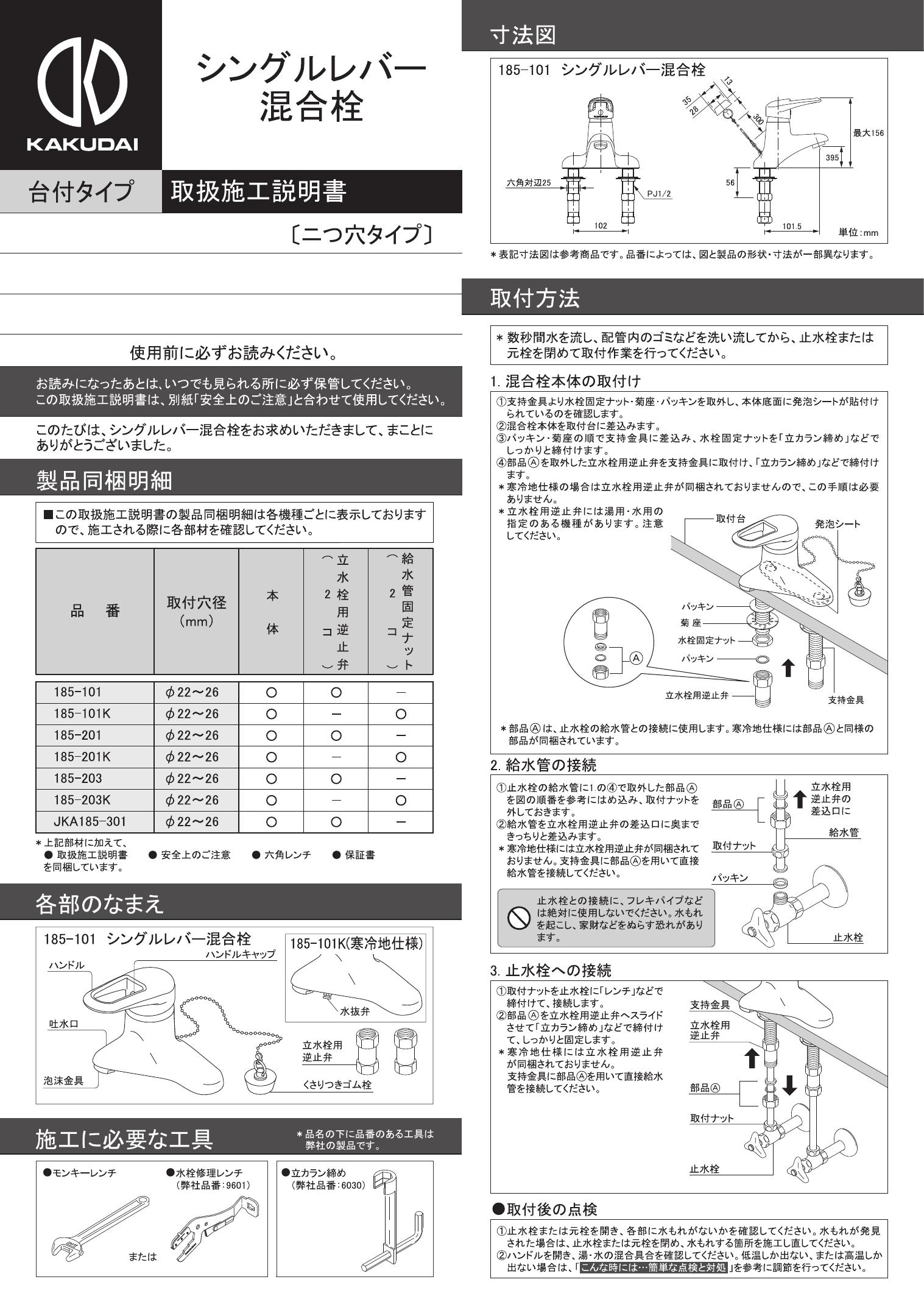 （正規品）カクダイ 185-518K シングルレバー混合栓シャワー付 kakudai 日用品 - 2