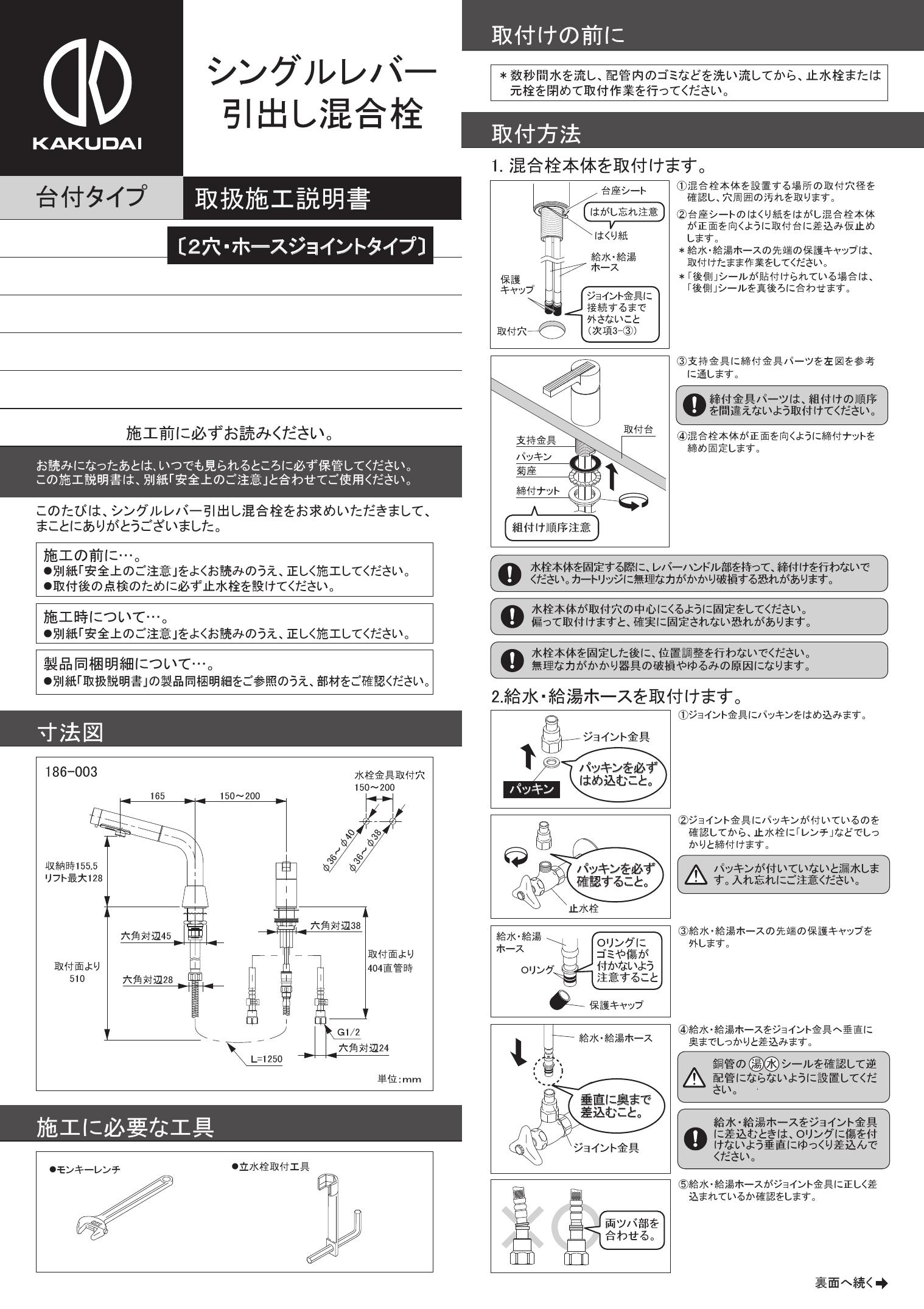 気質アップ】 KAKUDAI Ren レン シングルレバー引出し混合栓 186-004 水栓 カクダイ