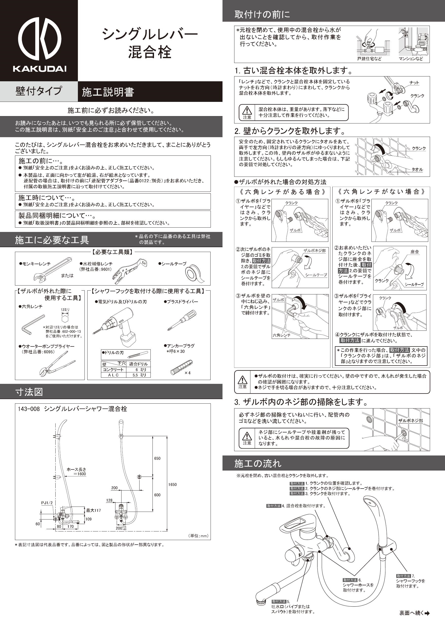 カクダイ(KAKUDAI) シングルレバー混合栓 192-310 - 2