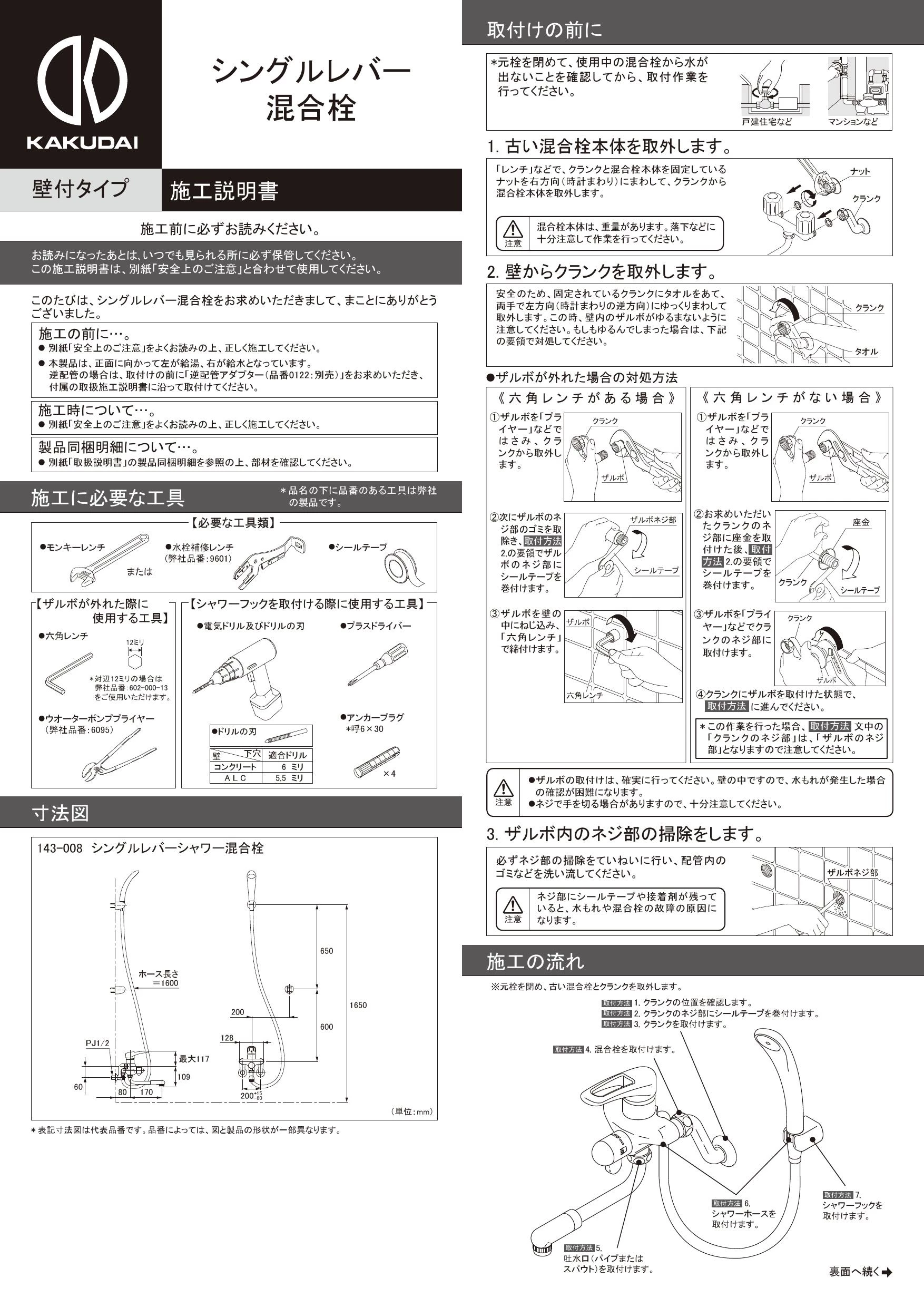 カクダイ シングルレバー混合栓 キッチン用 192-128 キッチン