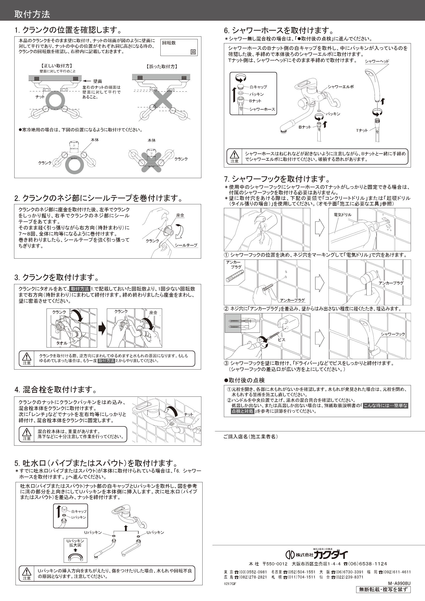 カクダイ シングルレバー混合栓 (増設クランクつき) 水栓金具 KAKUDAI 通販