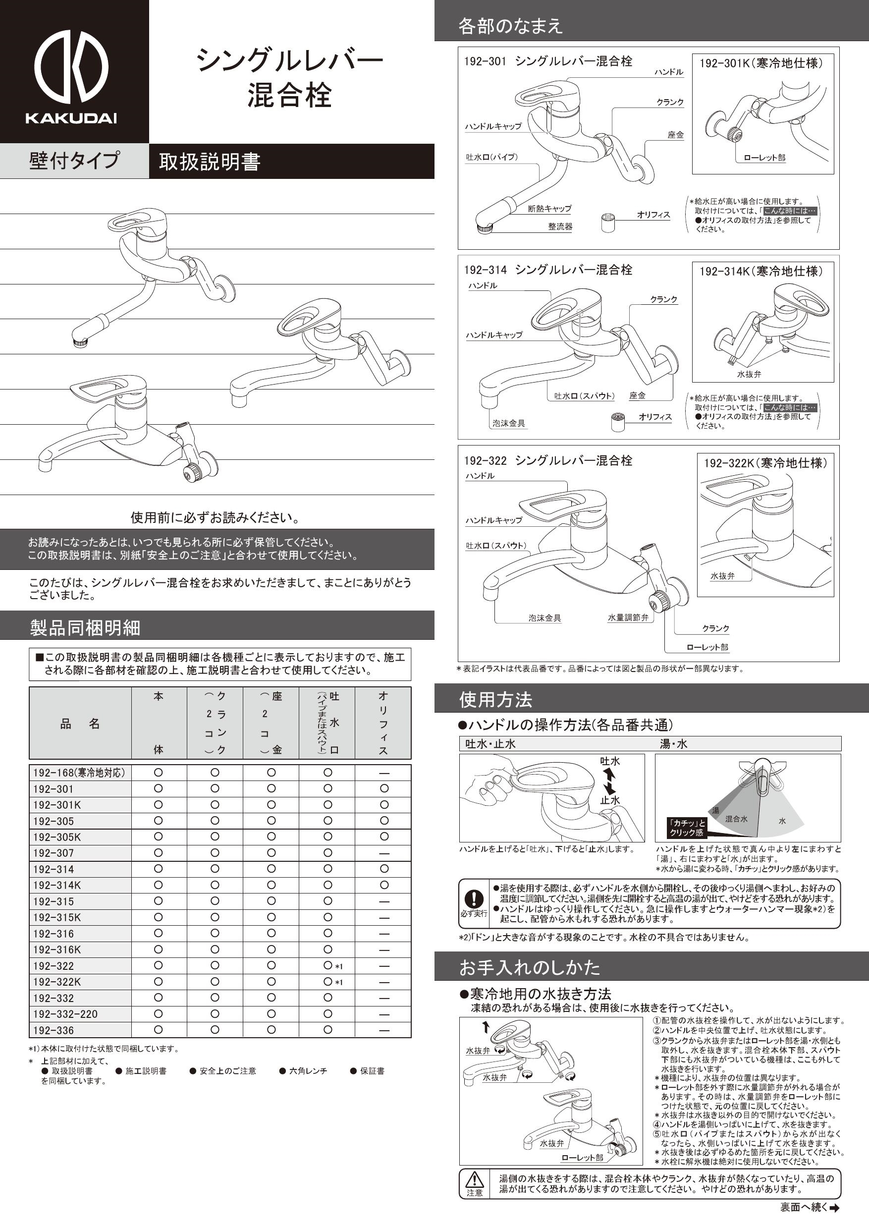安い新作 カクダイ シングルレバー混合栓 192- bodycontourz.com