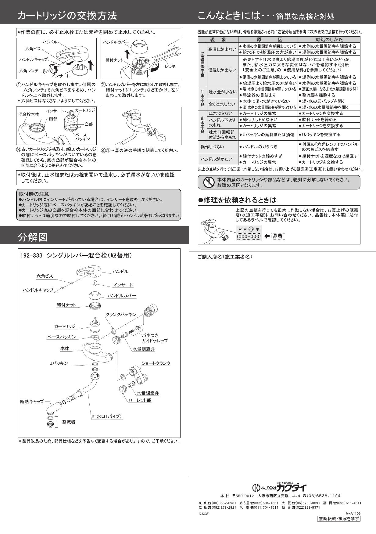 のクランク カクダイ ヒロセ ネットショップ - 通販 - PayPayモール ...