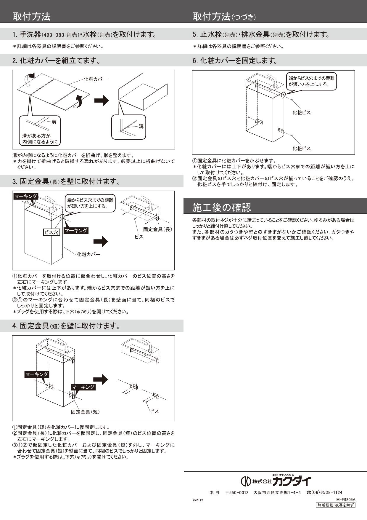 カクダイ 200-310取扱説明書 商品図面 | 通販 プロストア ダイレクト