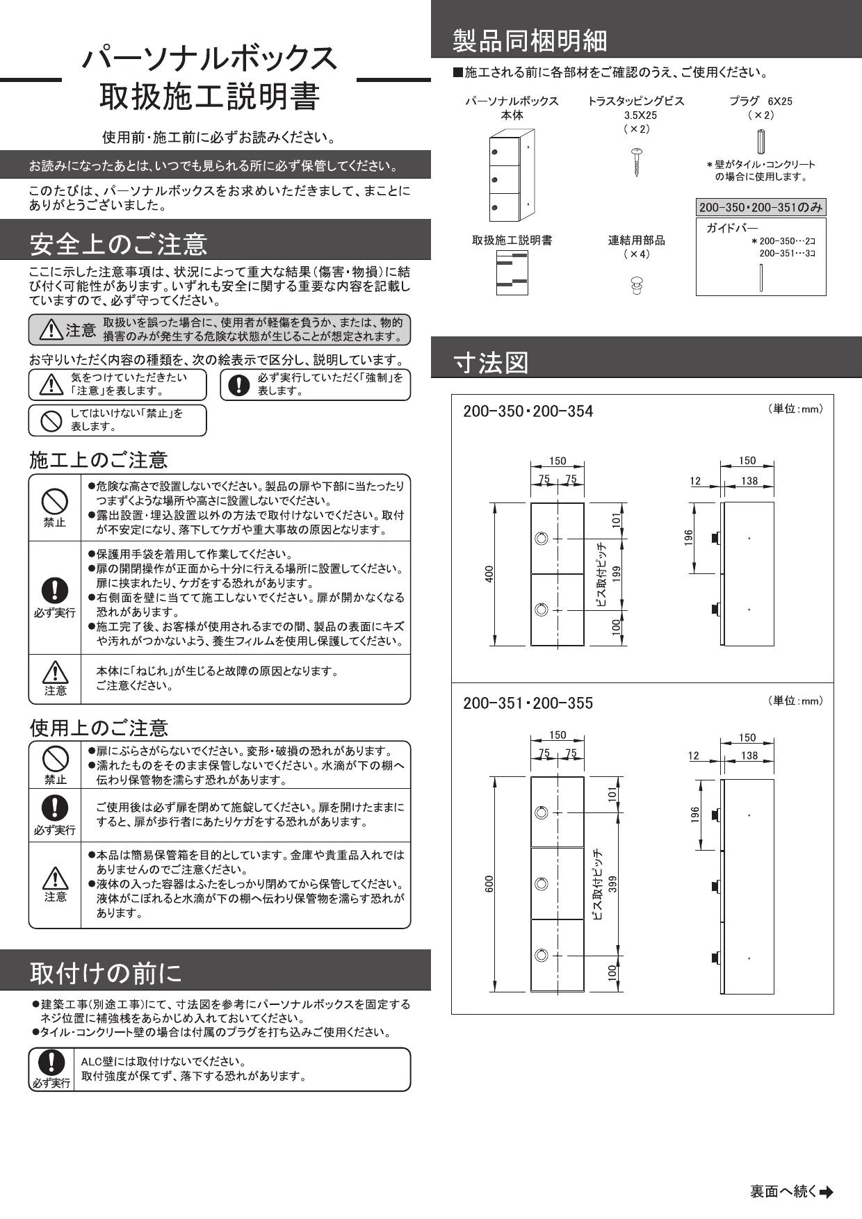 カクダイ パーソナルボックス【200-355】