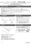 カクダイ 203-016-D 商品図面 施工説明書 ツインペーパーホルダー ブラック 施工説明書1
