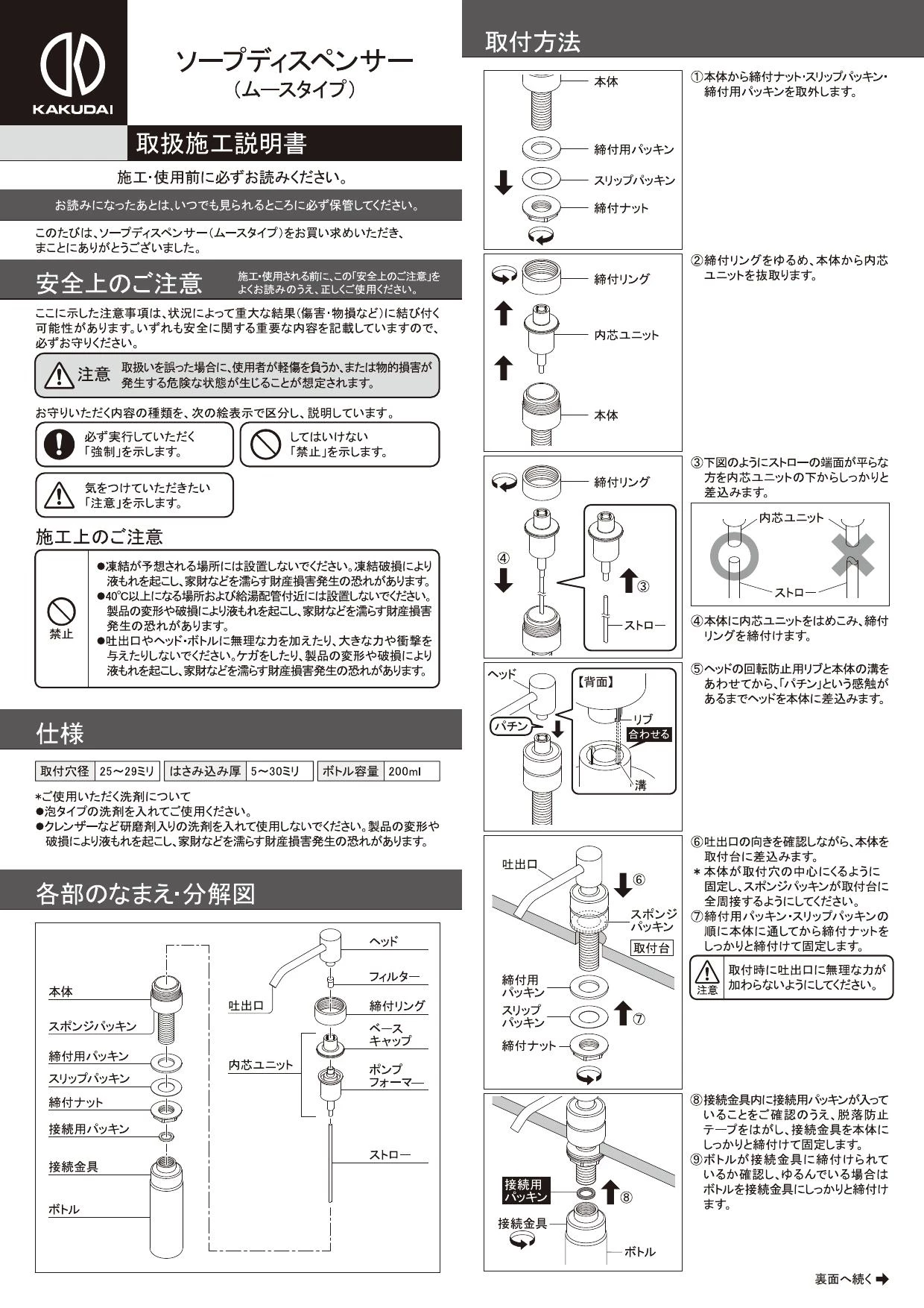 カクダイ 205-928 取扱説明書 商品図面|カクダイ 石ケン水入れの カクダイ 205-928 取扱説明書 商品図面|カクダイ 石ケン水入れの