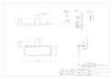 カクダイ 206-713 商品図面 タオルリング 商品図面1