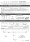 208-103 商品図面 施工説明書 ペーパータオルボックス 施工説明書1
