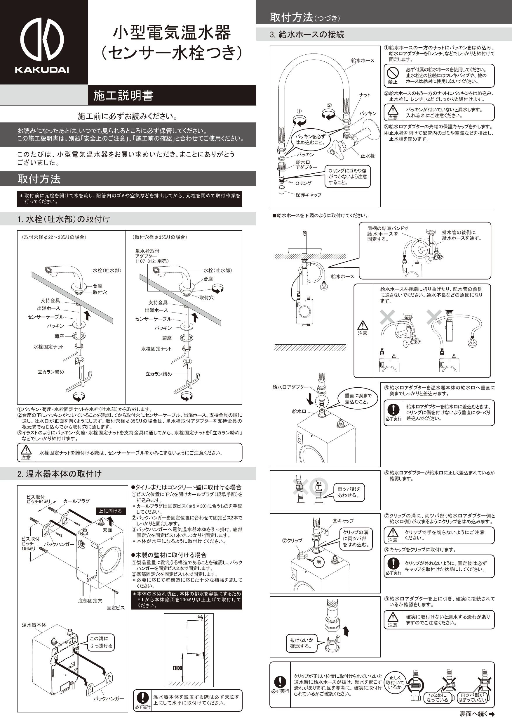 カクダイ 水栓金具 カクダイ 239-002-1 小型電気温水器(センサー水栓つき) ブロンズ