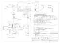 カクダイ 239-003 取扱説明書 商品図面 施工説明書 小型電気温水器(ﾜｲﾔﾚｽｽｲｯﾁﾀｲﾌﾟ) 商品図面1