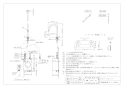 カクダイ 239-004-1 取扱説明書 商品図面 施工説明書 小型電気温水器(ｾﾝｻｰ水栓つき) 商品図面1
