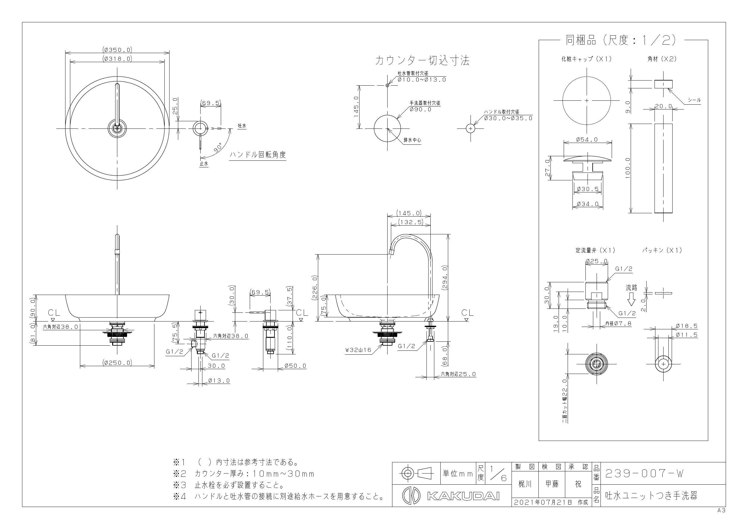 送料無料新品 カクダイ 排水金具 400-509-100 水道材料