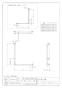 カクダイ 2435W-B 商品図面 施工説明書 ソフトにぎりバーL1型 34×600×600 商品図面1