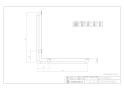 カクダイ 2436W-C 商品図面 施工説明書 ソフトにぎりバーL2型 34×1500×1500×200 商品図面1