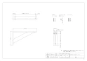 カクダイ 250-001-D 商品図面 ﾌﾞﾗｹｯﾄ 鋼板･ﾏｯﾄﾌﾞﾗｯｸ 商品図面1