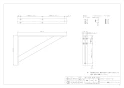 カクダイ 250-002-D 商品図面 ﾌﾞﾗｹｯﾄ 鋼板･ﾏｯﾄﾌﾞﾗｯｸ 商品図面1