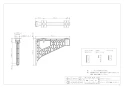 カクダイ 250-003 商品図面 施工説明書 ﾌﾞﾗｹｯﾄ PBT樹脂､ｱｲﾎﾞﾘｰ 商品図面1