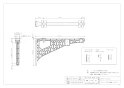 カクダイ 250-004 商品図面 施工説明書 ﾌﾞﾗｹｯﾄ PBT樹脂､ｱｲﾎﾞﾘｰ 商品図面1