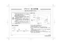 カクダイ 250-007-D 商品図面 施工説明書 ﾌﾞﾗｹｯﾄ 鋼板･ﾏｯﾄﾌﾞﾗｯｸ 施工説明書1