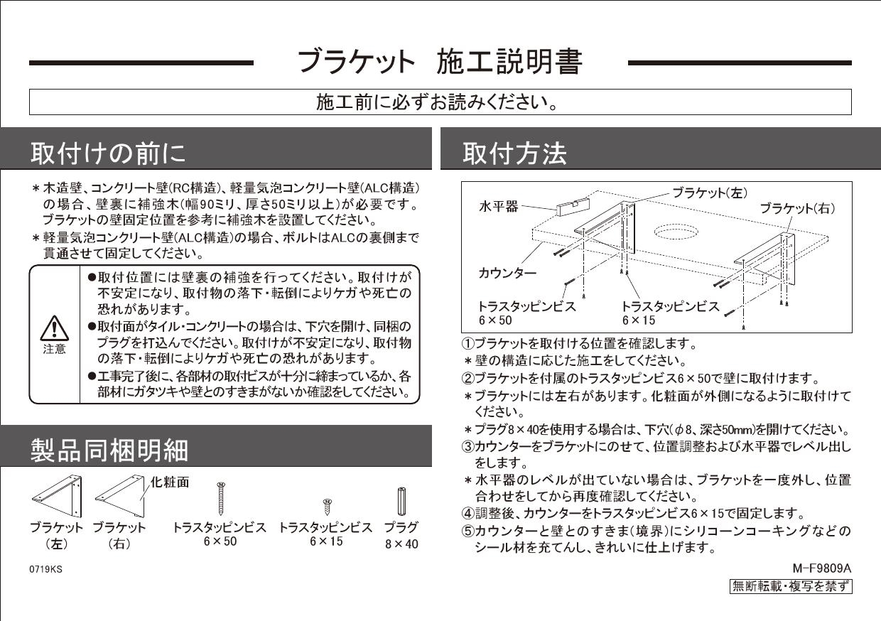 10263円 推奨 カクダイ KAKUDAI ブラケットセット 250-009-W 水栓金具 器