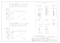 カクダイ 250-011-W 商品図面 施工説明書 ﾌﾞﾗｹｯﾄｾｯﾄ 鋼板･ﾎﾜｲﾄ 商品図面1