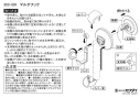 カクダイ 353-591 取扱説明書 商品図面 マルチフック 取扱説明書1