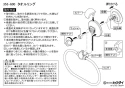 カクダイ 353-600 取扱説明書 商品図面 タオルリング 取扱説明書1