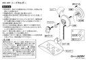 カクダイ 353-601 取扱説明書 商品図面 ソープホルダー 取扱説明書1