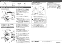 カクダイ 355-809 商品図面 施工説明書 ストップシャワー 施工説明書2