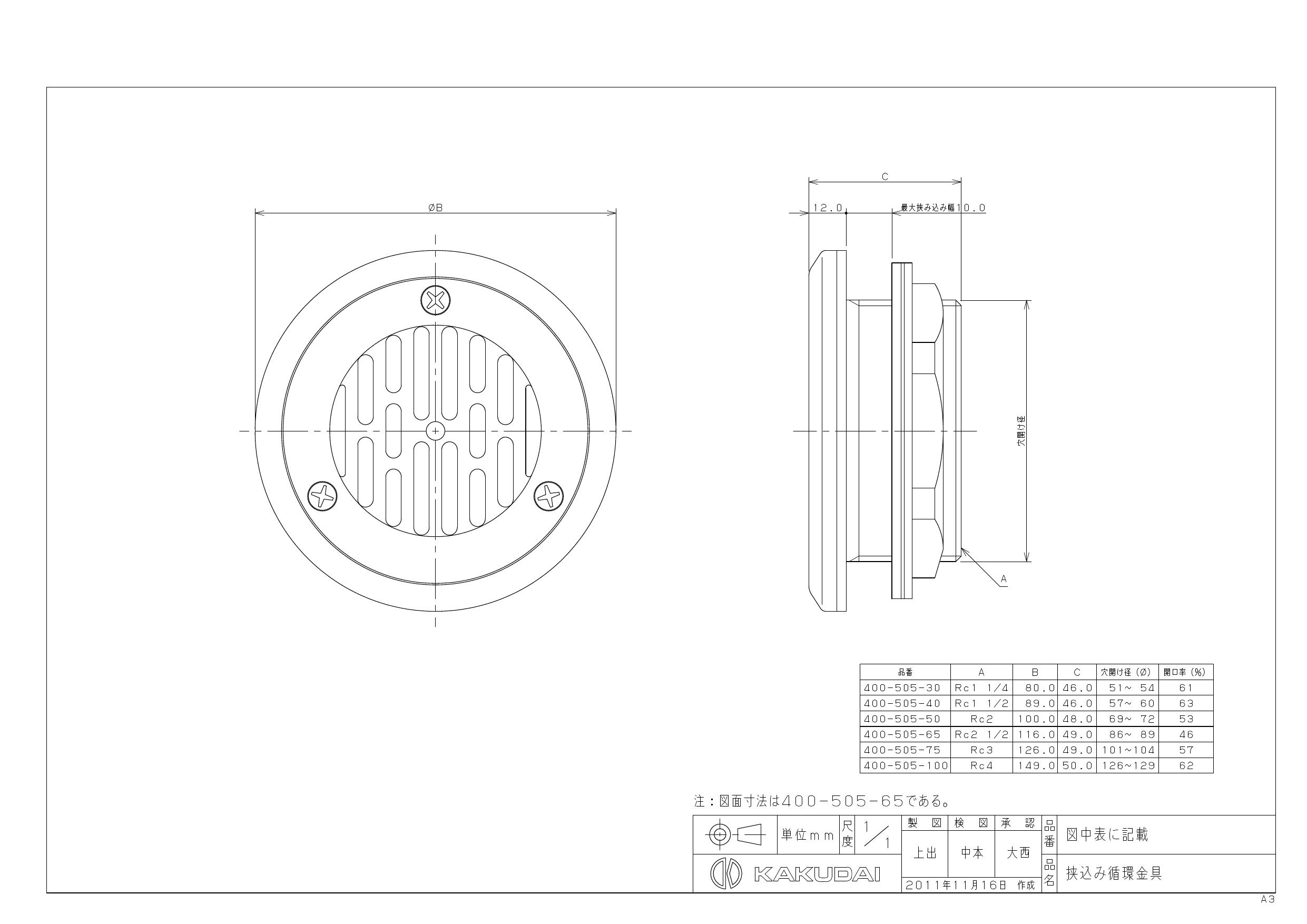 絶品 カクダイ 底面循環金具 <br>400-501-50 1個<br><br>  807-6280<br><br><br> 