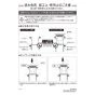 カクダイ 423-844-32 商品図面 施工説明書 横穴つき破封緩和Pトラップ 施工説明書1