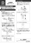 カクダイ 426-010-50 取扱説明書 商品図面 洗濯機用排水トラップ 取扱説明書1