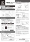 カクダイ 426-015 施工説明書 洗濯機真下排水用パイプセット 施工説明書1
