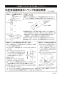 カクダイ 426-025-50 商品図面 施工説明書 角型洗濯機用排水トラップ 施工説明書2