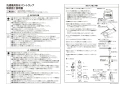 カクダイ 426-413-W 取扱説明書 商品図面 洗濯機用防水パン ホワイト 取扱説明書1