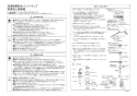 カクダイ 426-413 商品図面 施工説明書 洗濯機用防水パン 施工説明書1