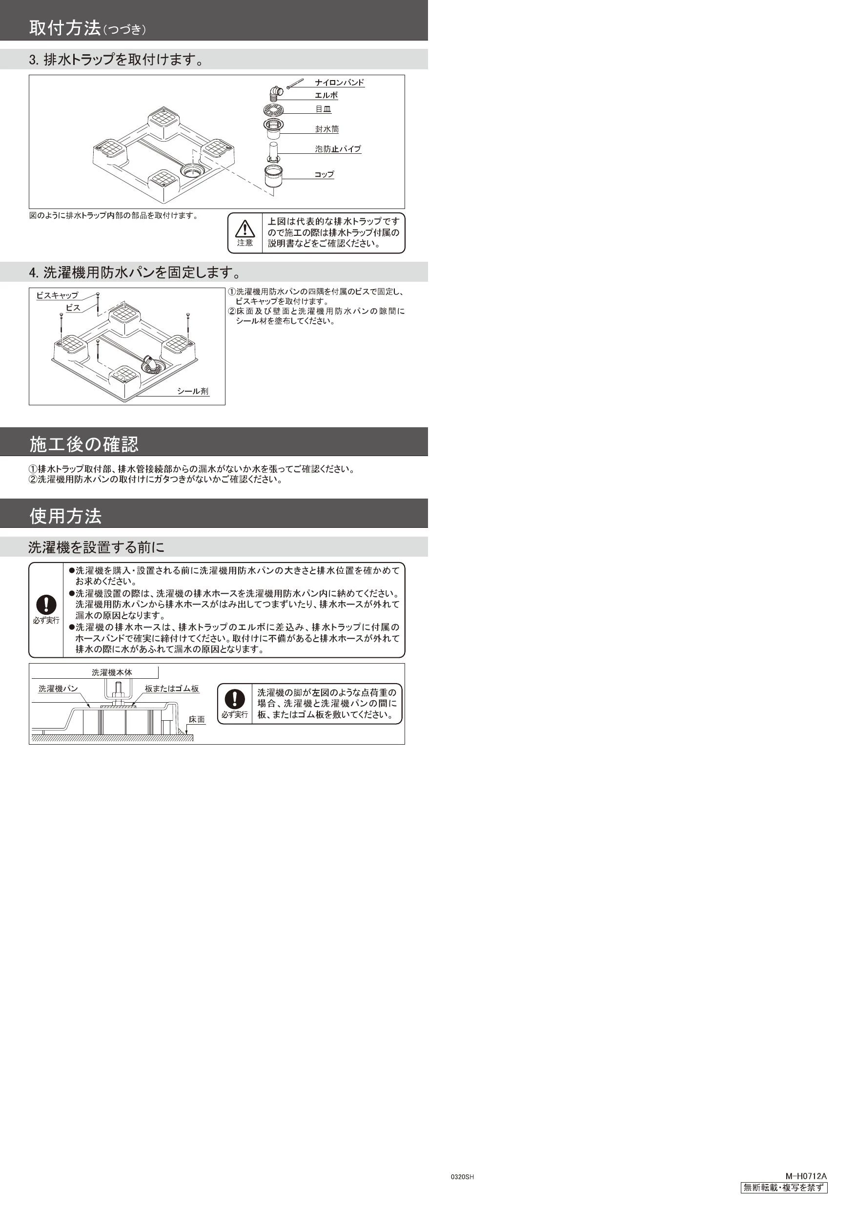 カクダイ 426-417-W 取扱説明書 商品図面|カクダイ 洗濯機排水の カクダイ 426-417-W 取扱説明書 商品図面|カクダイ 洗濯機排水の