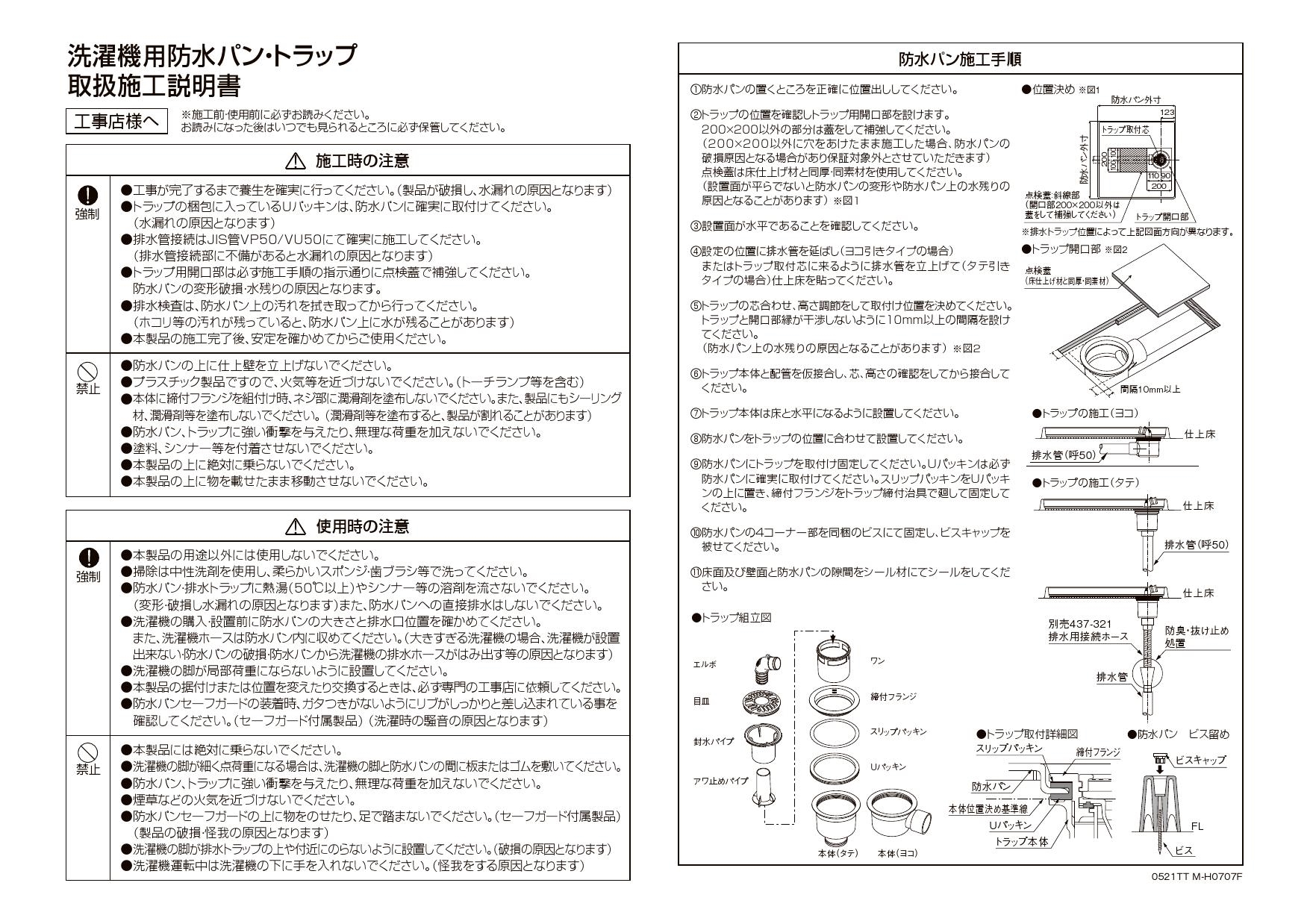 カクダイ 426-420-W取扱説明書 商品図面 通販 プロストア ダイレクト