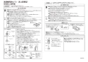 カクダイ 426-423 取扱説明書 商品図面 洗濯機用防水パン(床上配管型) 取扱説明書1