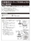 カクダイ 426-480 施工説明書 洗濯機排水トラップ用泡防止目皿 施工説明書1