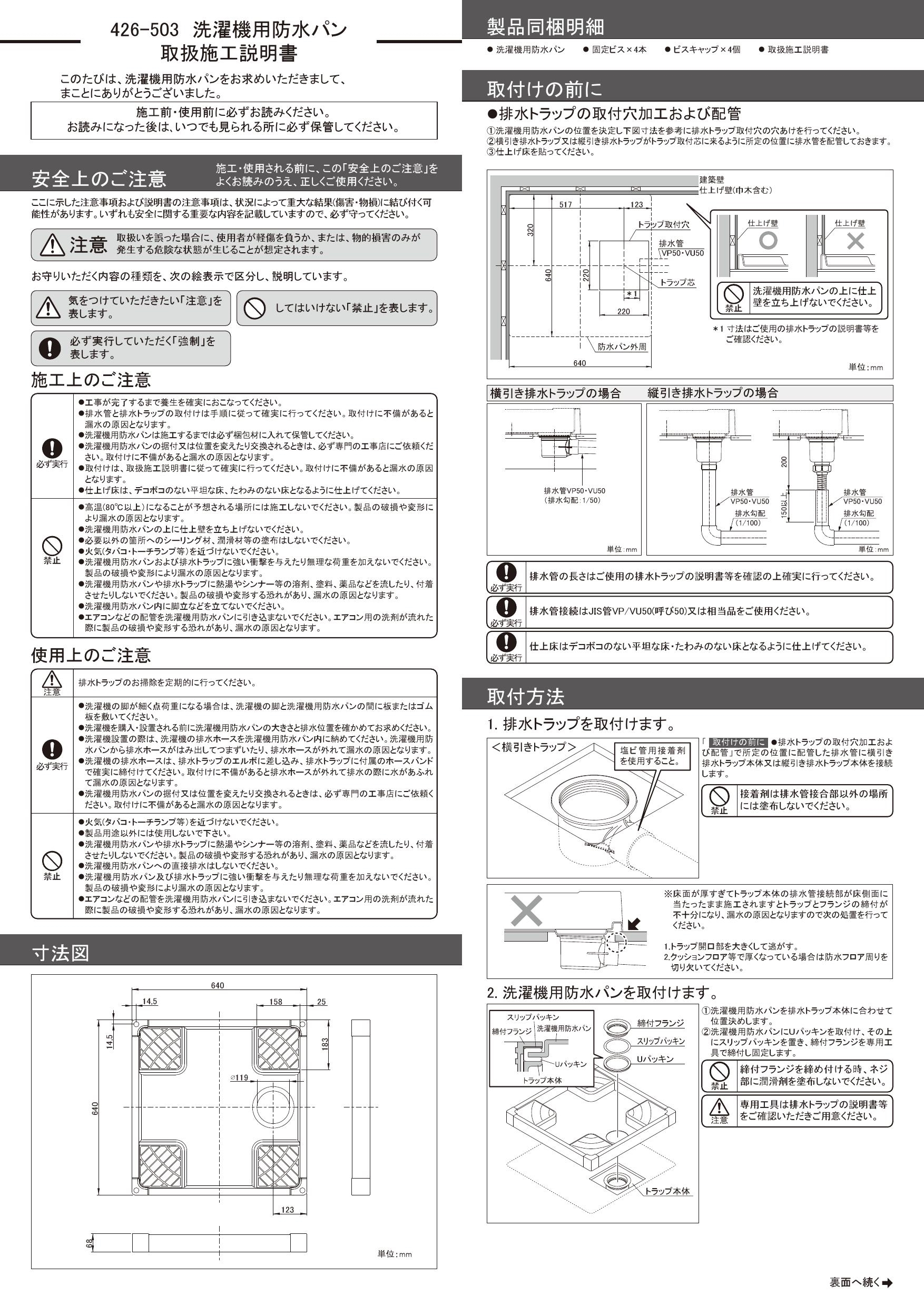 426-502K-W　カクダイ　洗濯機用防水パン(水栓つき) ホワイト　☆ - 2