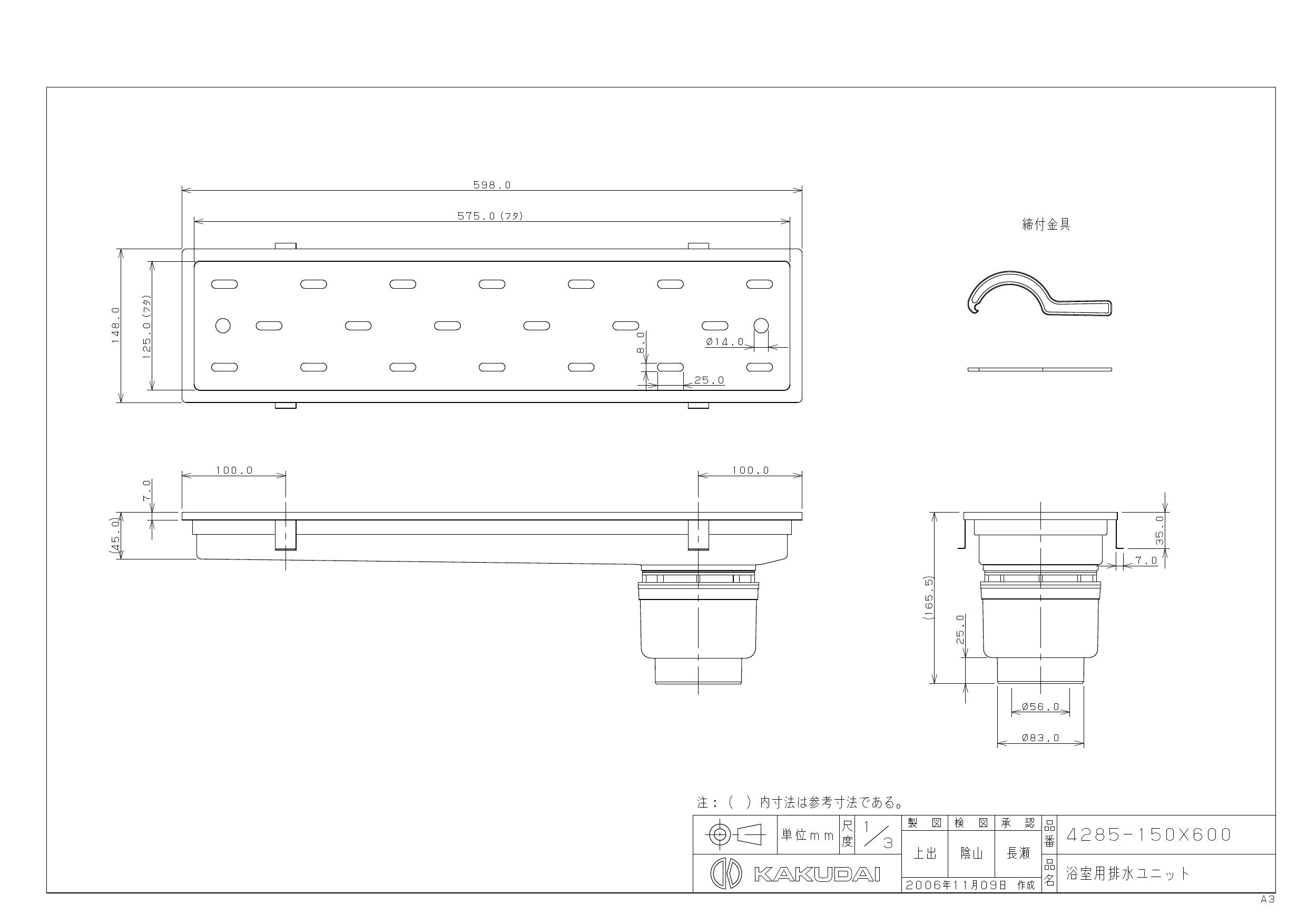 ☆正規品新品未使用品 カクダイ 浴室用排水ユニット <br>4288-750 1S<br><br>  807-6650<br><br><br> 