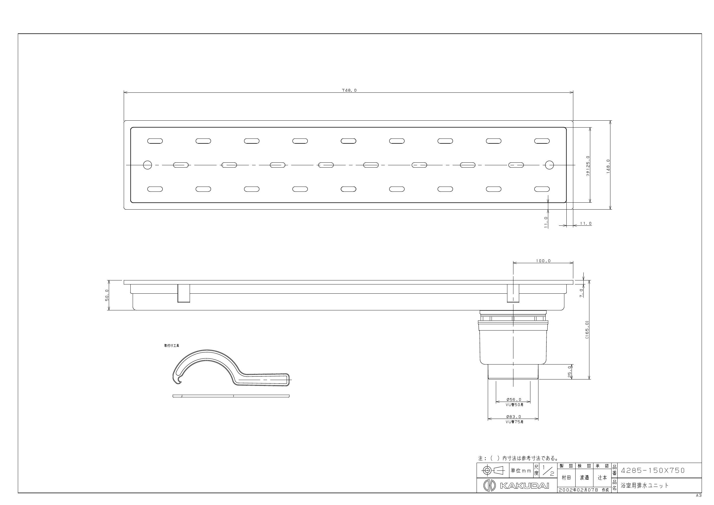 最先端 4285-150X450 カクダイ 浴室用排水ユニット 150X450