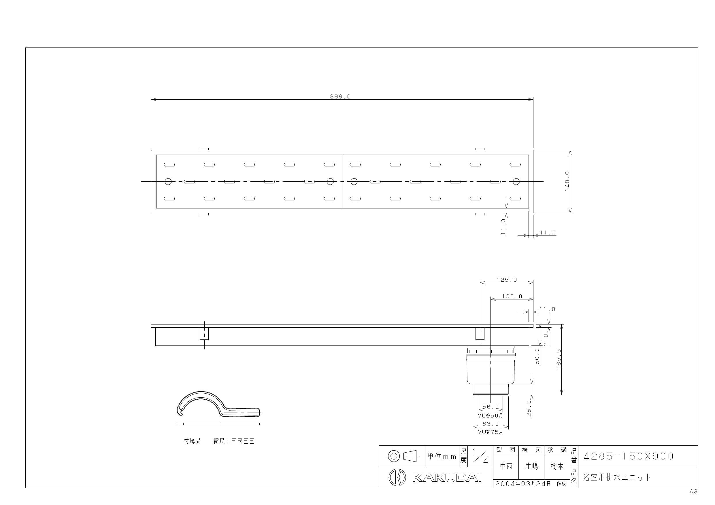 最先端 4285-150X450 カクダイ 浴室用排水ユニット 150X450