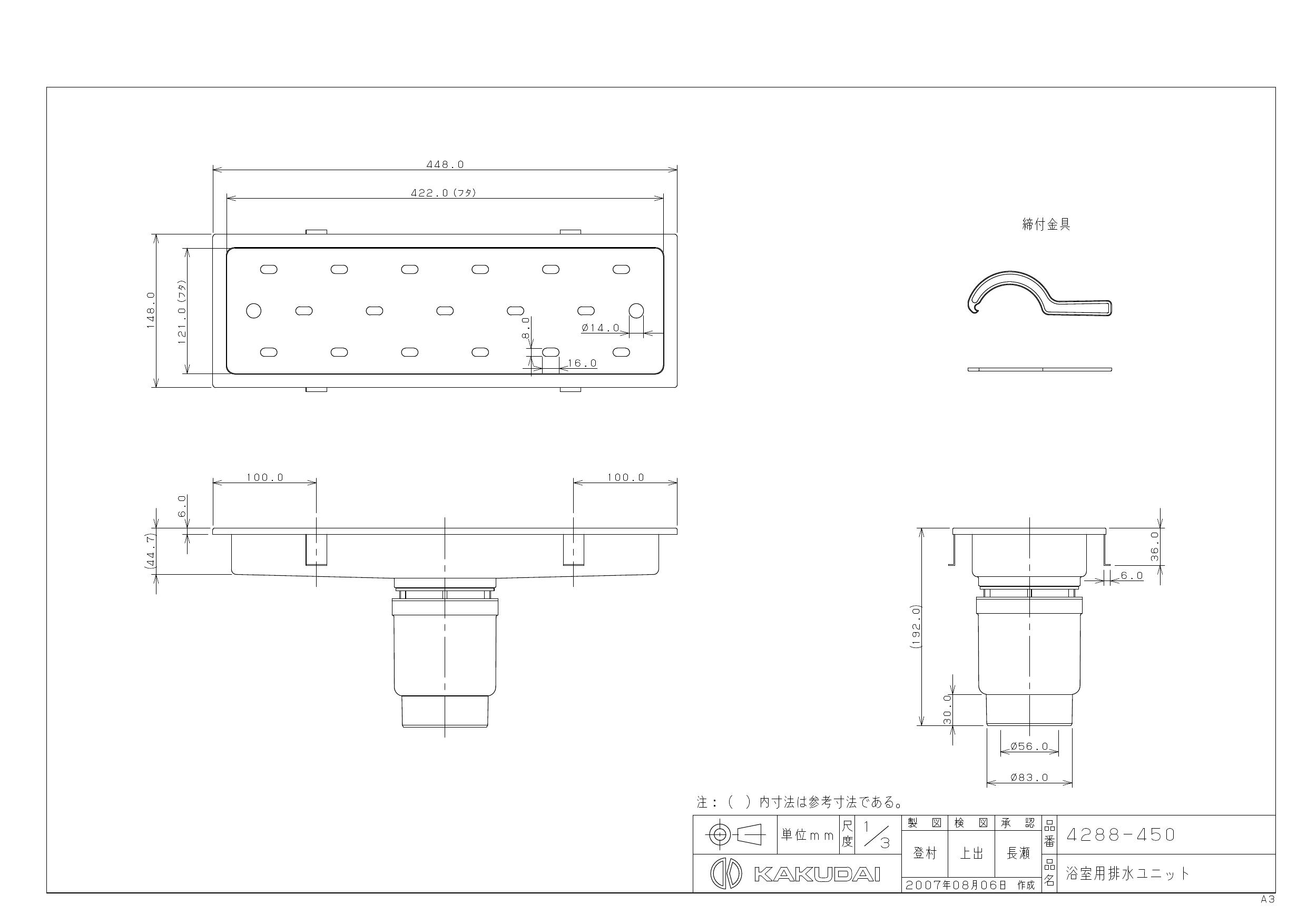 カクダイ カクダイ 浴室用排水ユニット 4285-150×600 [通気 排水